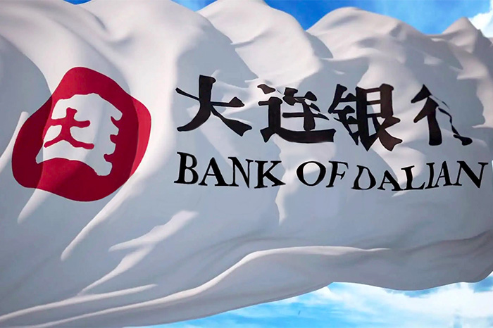 大(dà)連銀(yín)行(xíng)